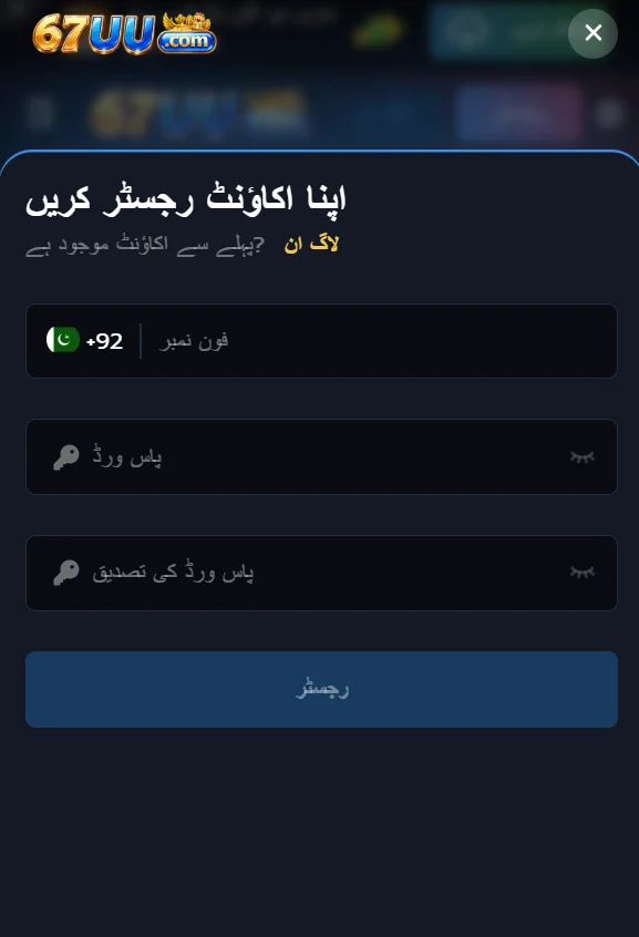 67uu game